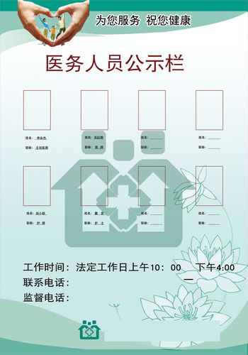 724海报印制展板写真喷绘贴纸260医务人员公示栏