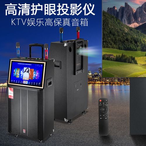 新品投影仪户外音响广场舞大音量直播声卡k歌一体机ktv大功率拉杆
