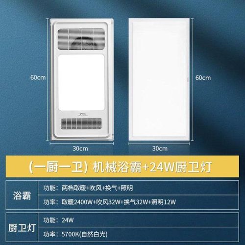公牛浴霸集成吊顶灯暖风暖排风扇照明一体卫生间取暖家用五合一