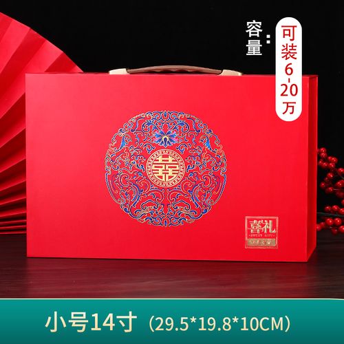 聘礼彩礼盒 结婚礼盒伴手回礼糖果空盒大号喜糖盒中国风小手提箱彩