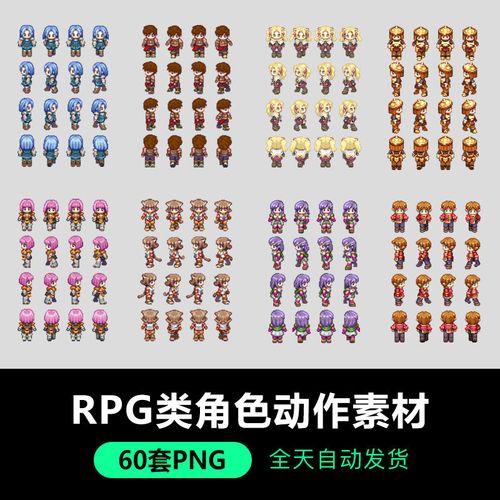 rpg类游戏角色动作分解2d像素风卡通素材透明png图片行走美术素材