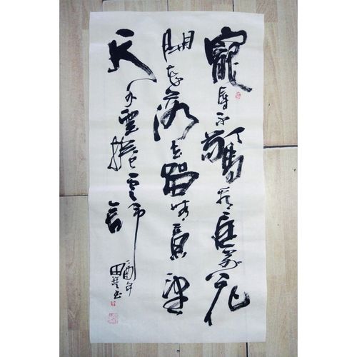 新款李思桂手写真迹名家书法三尺竖幅办公室装饰字画宠辱不惊b