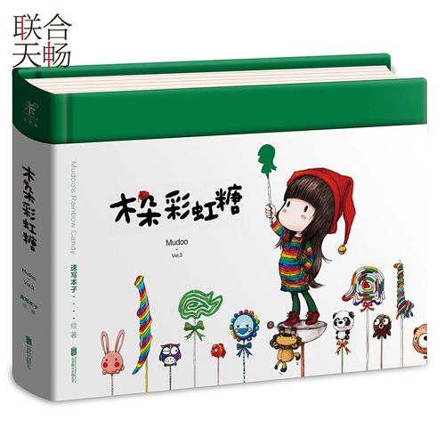 木朵彩虹糖爸爸的木朵暖萌精装珍藏版 父爱漫画儿童绘本图画书故事书