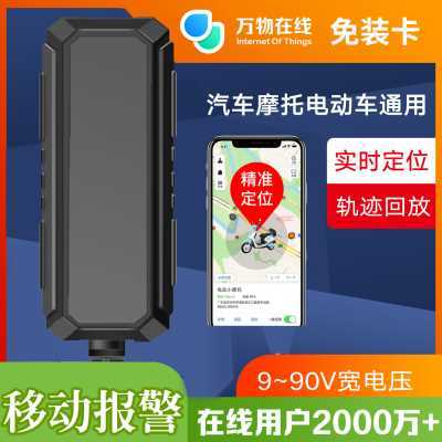 gps北斗定位器电动车万物在线追踪器汽车防盗器4g03ba跟踪器4g09