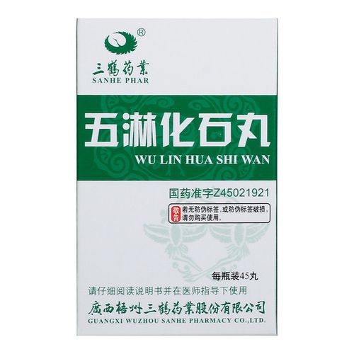 三鹤 五淋化石丸 0.25g*45丸*1瓶/盒 通淋利湿,化石止痛.