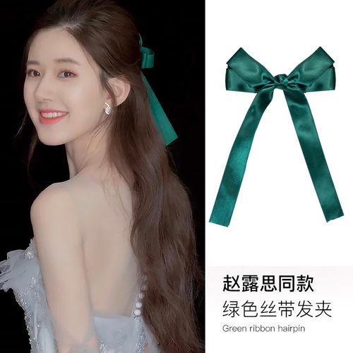 赵露思同款发带发圈绿色丝带日系红色蝴蝶结头绳飘带马尾超仙发夹
