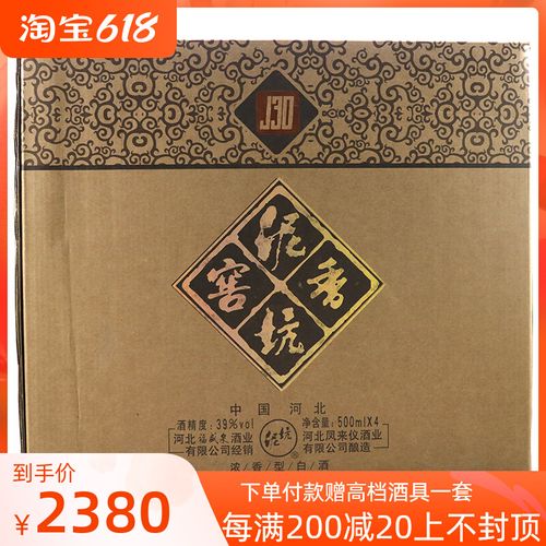 泥坑窖香j30整箱500ml*4瓶39度纯粮食酒礼盒装