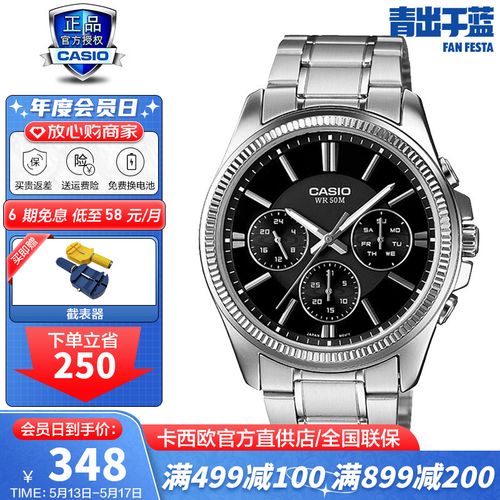 卡西欧(casio)男表商务休闲防水星期日历简约时尚石英皮带男手表