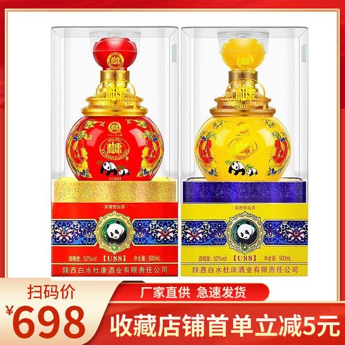陕西白水杜康u88浓香型52度白酒正宗纯粮食婚宴用酒特价批发酒类