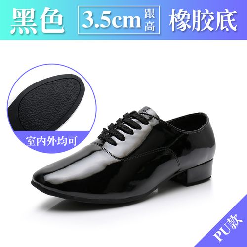 贝蒂男拉丁舞真皮鞋成人国标舞鞋儿童男士跳舞鞋软摩登广场舞交谊