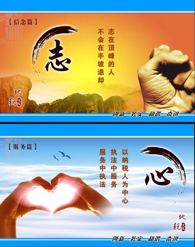 744海报印制展板写真喷绘贴纸30企业文化励志文明标语挂图志与心