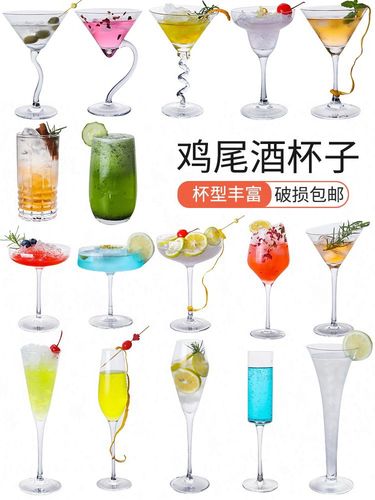 水晶玻璃网红杯子香槟杯高脚杯创意个性马天尼杯组合套装鸡尾酒杯