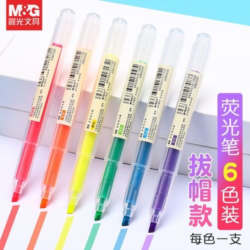 日本晨光荧光笔ins高颜值重点b标记笔记号笔彩色文具用品彩笔学生