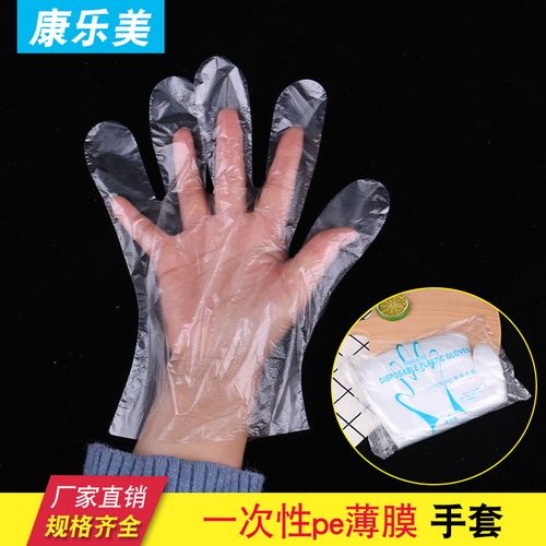 一次性手套透明塑料pe薄膜手套餐饮美发手膜食品吃