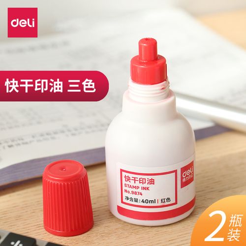 得力9874红色快干清洁印油 快干清洁印泥油 40ml财务印油