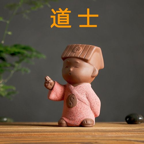 武当道通天地藏宝阁紫砂q版小道士茶宠摆件镇宅陶瓷茶宠茶玩道士