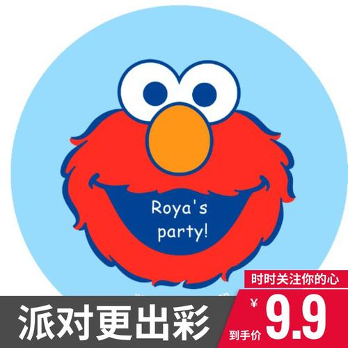人气 创意贴纸个性贴纸礼物袋贴定做芝麻街elmo多种