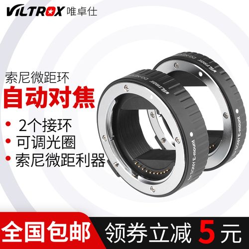 唯卓仕dg-nex微距转接环索尼微单近摄接圈a7m3a7r2近摄环自动对焦