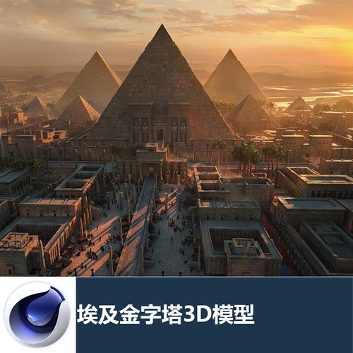 max fbx obj ma/mb埃及金字塔建筑设计参考三维模型464