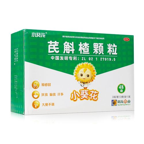 小葵花 芪斛楂颗粒10g*48袋 易感冒厌食偏食大便不调