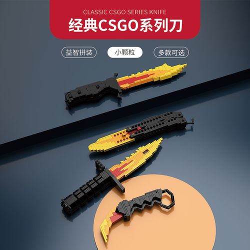 兼容乐高csgo游戏周边积木蝴蝶刀爪子刀训练刀甩手刀益智拼装成人