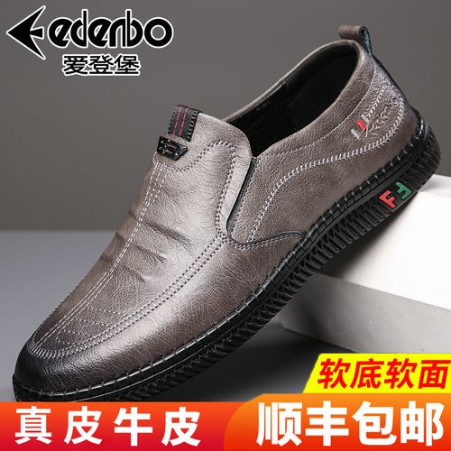 爱登堡男鞋2022夏季新款男士皮鞋男真皮一脚蹬休闲鞋男软底驾车鞋