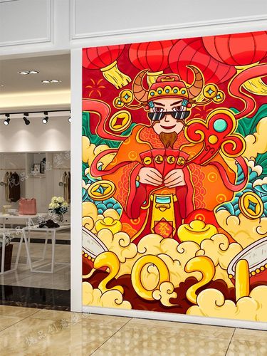 装饰画财神爷国潮风个性创意2021牛年春节新年海报壁纸贴纸墙贴画