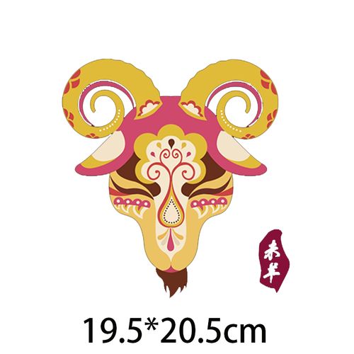 白墨烫画图案热转印衣服印花diy可熨烫服装可爱时尚简约生肖羊363
