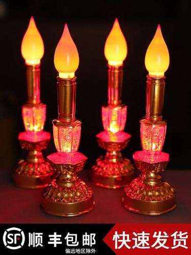上坟祭祀灯祭奠祭祖用的电子灯蜡烛仿真清明节扫墓祭祀祭拜长明灯