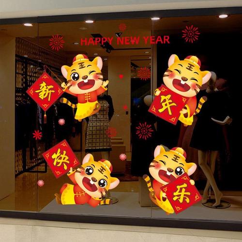 2022年新年虎年装饰店铺橱窗玻璃场景布置春节年画过年烟花墙贴纸