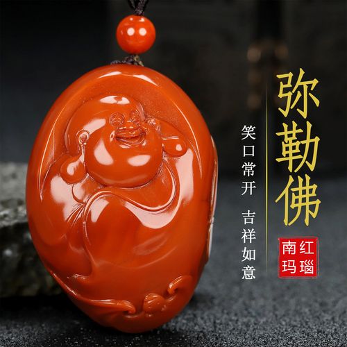 四川天然凉山南红玛瑙南红 佛 吊坠 弥勒佛 笑佛佛公男女款挂件