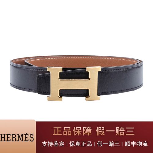 【二手95新】爱马仕/hermes经典h金属镀金扣正装皮带男士时尚商务
