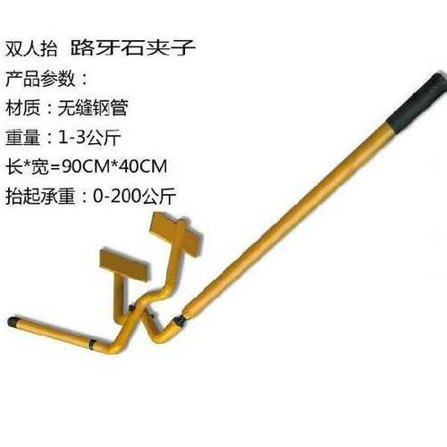 夹不锈钢卸石夹子固定泥砖砖夹抬功能路缘条石水大理石双人.