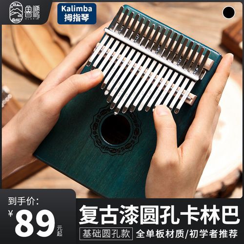 鲁儒卡林巴拇指琴初学者17音圆孔板式kalimba拇指琴羊阿宝手指琴