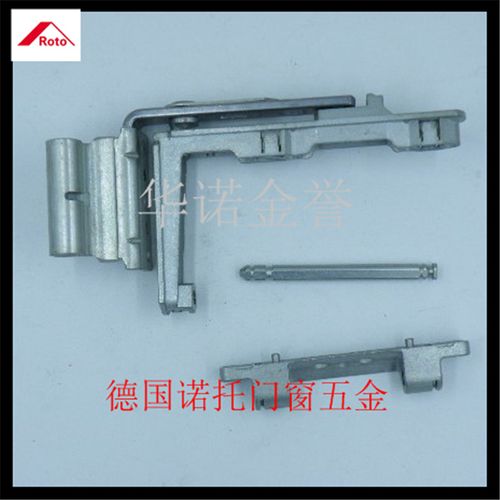 德国诺托roto  铝木复合 塑钢窗 断桥铝 u槽下合页