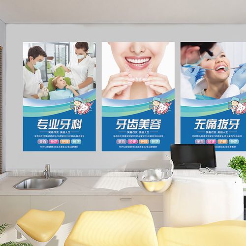 牙科口腔诊所高档装饰画背景墙壁画种植牙齿牙医广告宣传海报挂画