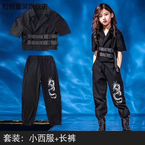 女童爵士舞服装夏天女童女童潮服走秀款时尚模特霸气服装女孩爵士舞