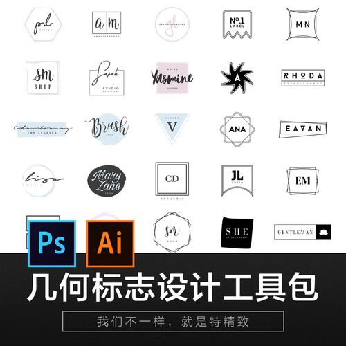 简约时尚logo标志标签几何边框形状psd模板ai矢量素材设计元素l16