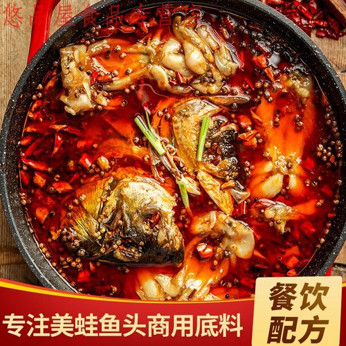 美蛙鱼头火锅底料四川重庆牛蛙麻辣调料餐饮配方商用