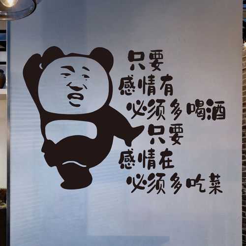 空位   创意搞笑餐厅饭店墙面装饰贴纸大排档夜宵酒吧布置橱窗玻璃门