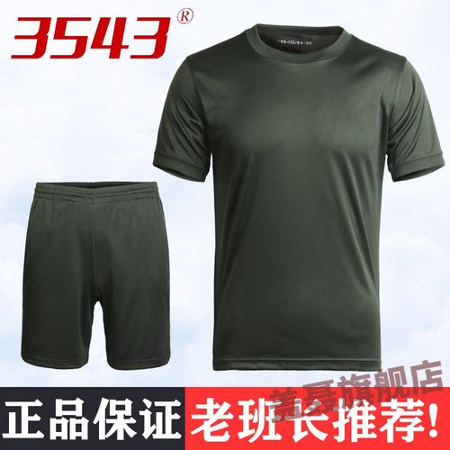盖聂陆军体能短袖 武新式作训t恤n07s6d武体能服短袖pap套装男夏速干