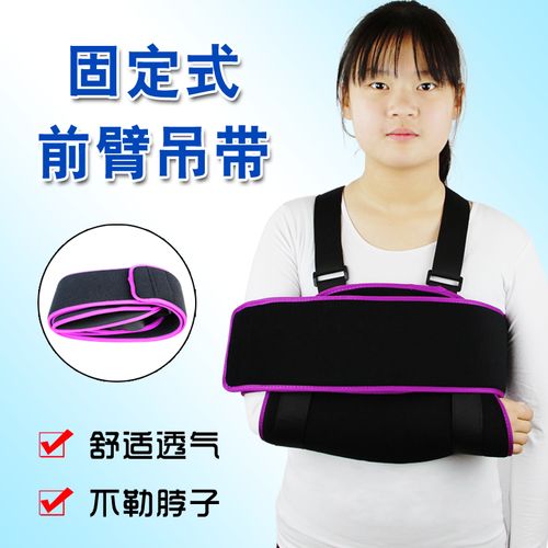 加厚前臂吊带肩颈腕托医用骨折上臂固定带胳膊手臂护托肩关节护具