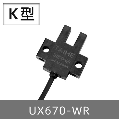 定制槽u型光电开关传感器p行程限位感应器ux670-wr/671/672/674a-wr
