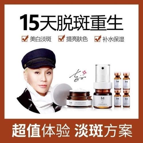 吉米雪颜祛斑霜套装兰皙去斑美白淡化色斑精华雀斑黄褐斑抖音同款