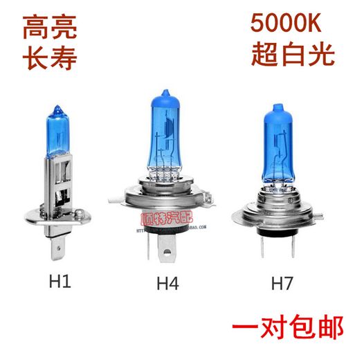 瑞莱特超亮汽车灯泡h1h4h7h3年审灯泡年检货车远光近光大灯超白光