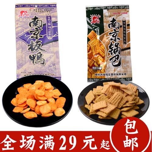 步步升南京板鸭味零食26g 膨化礼包食品办公室小吃8090后怀旧零食
