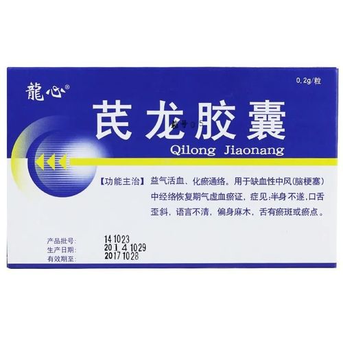 龙心 芪龙胶囊 0.