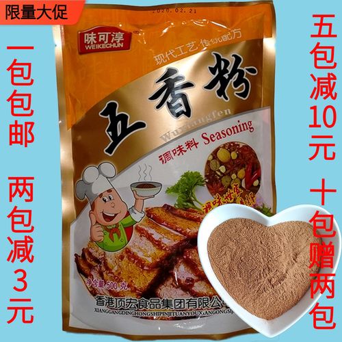 优质 五香粉500g 味可淳 品牌调料 蒸肉炒菜烧烤 商 家用批发包邮