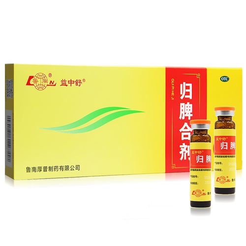 鲁南 归脾合剂 10ml*10支/盒