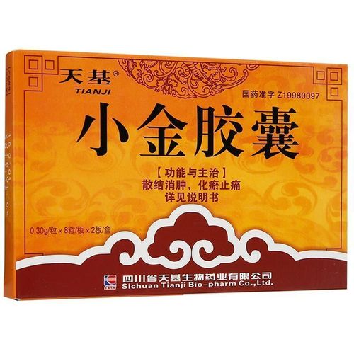 天基 小金胶囊 0.